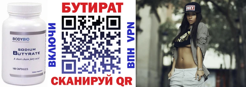 Бутират бутик  где продают наркотики  Вязники 