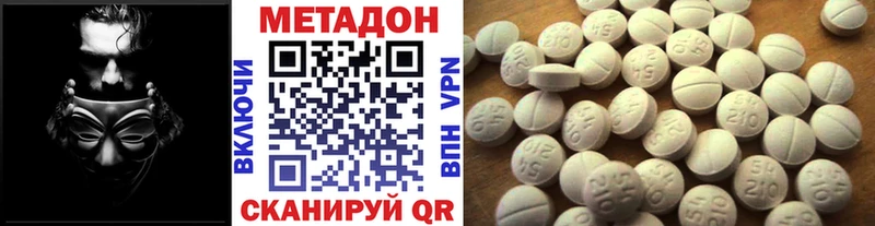 МЕТАДОН кристалл  Вязники 